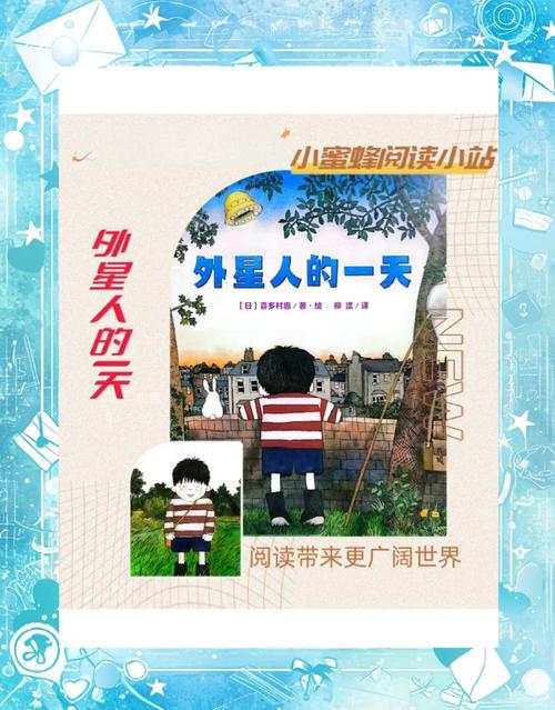 小人冒险,探索未知世界的奇妙之旅