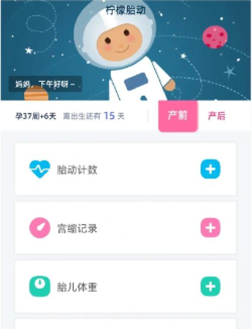 孕妇小游戏推荐,轻松愉快度孕期生活的小确幸