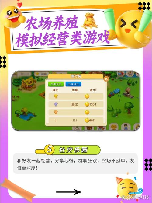 疯狂农场游戏大揭秘,你的梦想田园生活从这里开始