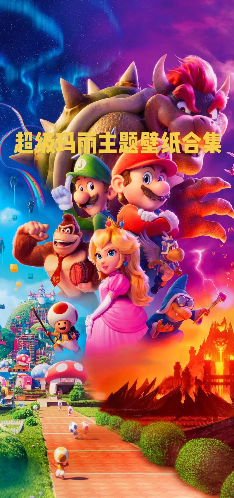 超级玛丽,从零开始的精彩人生