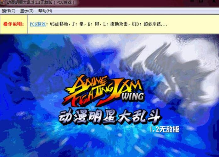 动漫明星大乱斗,一场前所未有的竞技盛宴
