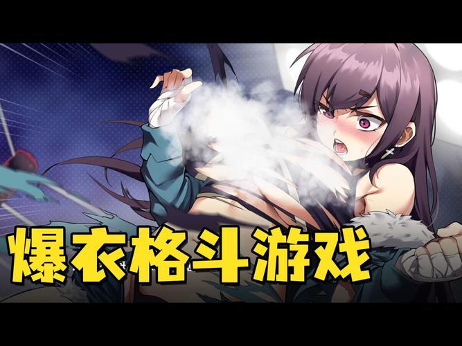 热门游戏推荐,轻松解压的小游戏—扒衣服小游戏