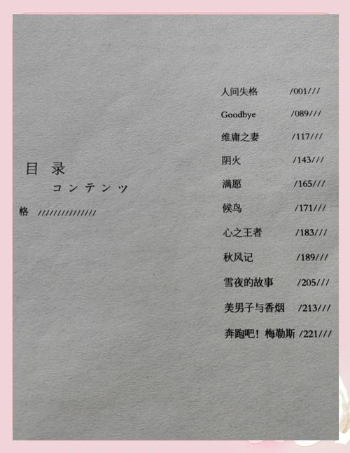 胆小鬼禁区,探索勇气与成长