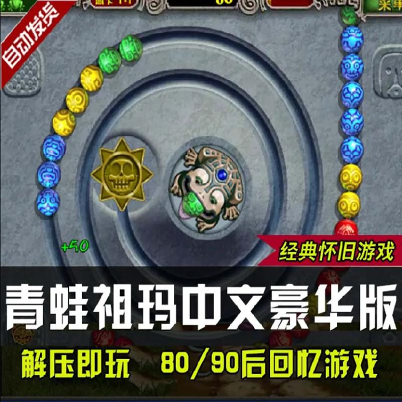 青蛙祖玛在线玩，探索经典益智游戏的乐趣