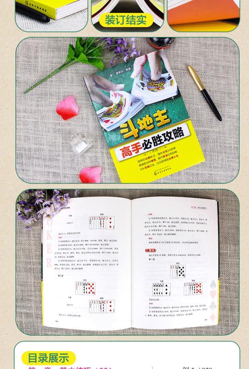 如何在斗地主游戏中成为高手,策略与技巧全攻略