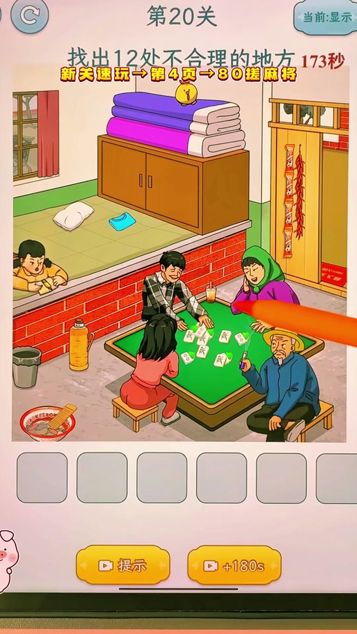 找茬儿,揭秘隐藏在日常生活中的小智慧