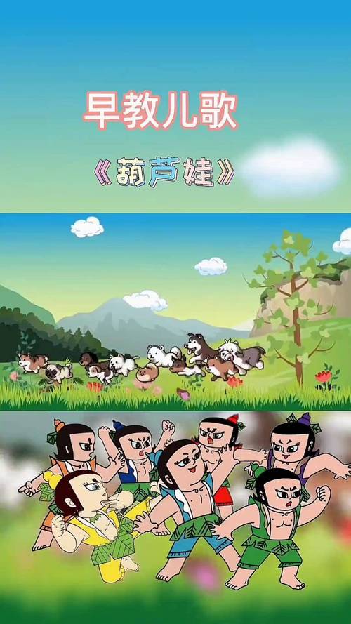 金刚葫芦娃演示版,揭秘中国传统文化的魅力与创新融合