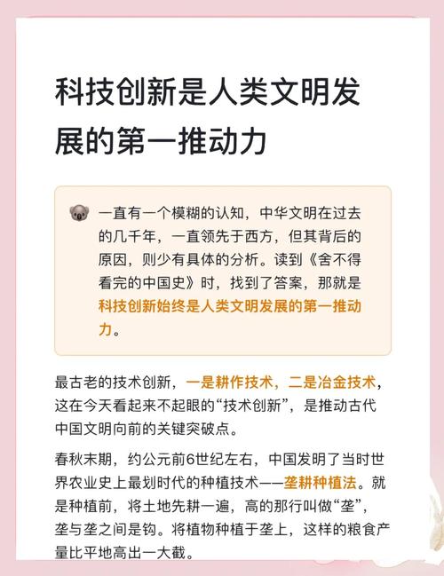 古文明链球，解锁历史与现代科技的完美结合