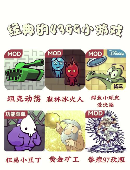 单人小游戏推荐,4399平台上的经典游戏大放送