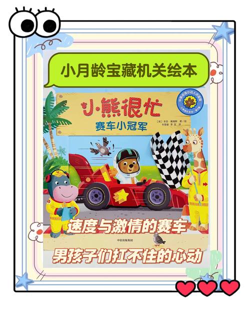 浣熊赛车,探索自然与科技的奇妙结合