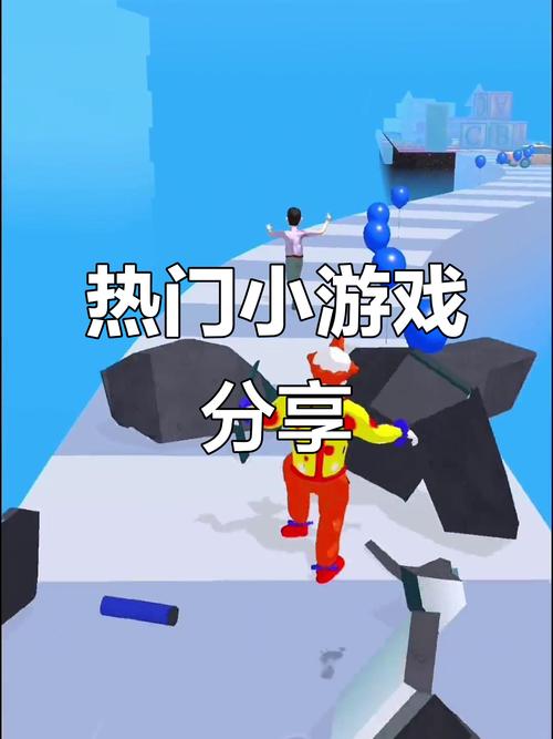 免费手机小游戏,轻松娱乐,尽在指尖世界