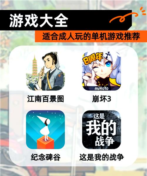 成人小游戏的魅力与乐趣