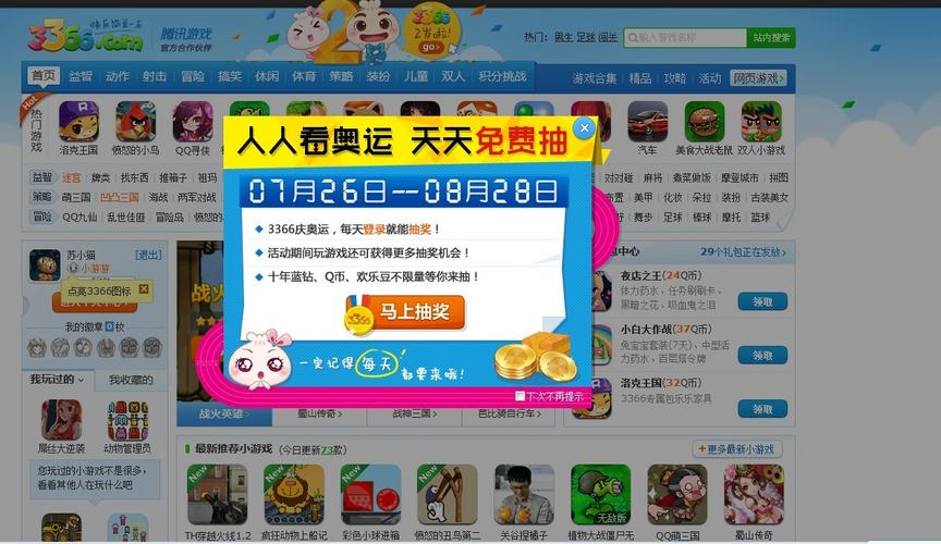 探秘336小游戏，一款充满乐趣与挑战的游戏平台