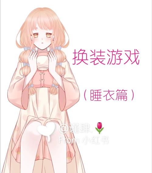 帮MM解脱睡衣小游戏,解锁你的性感小秘密!