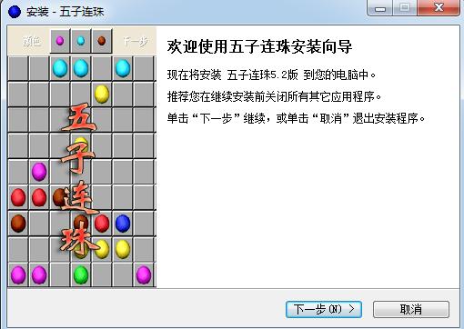 五子连珠游戏,智力与策略的完美结合