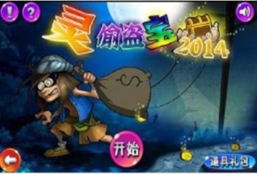 如何在Android设备上安全地安装双偷盗宝中文版?