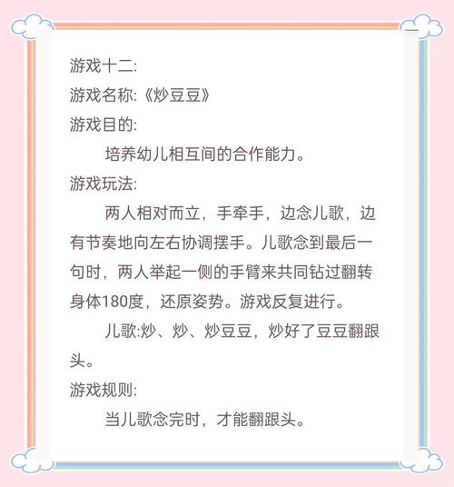 享受美味,探索奇妙世界—吃豆豆游戏的魅力与健康益处