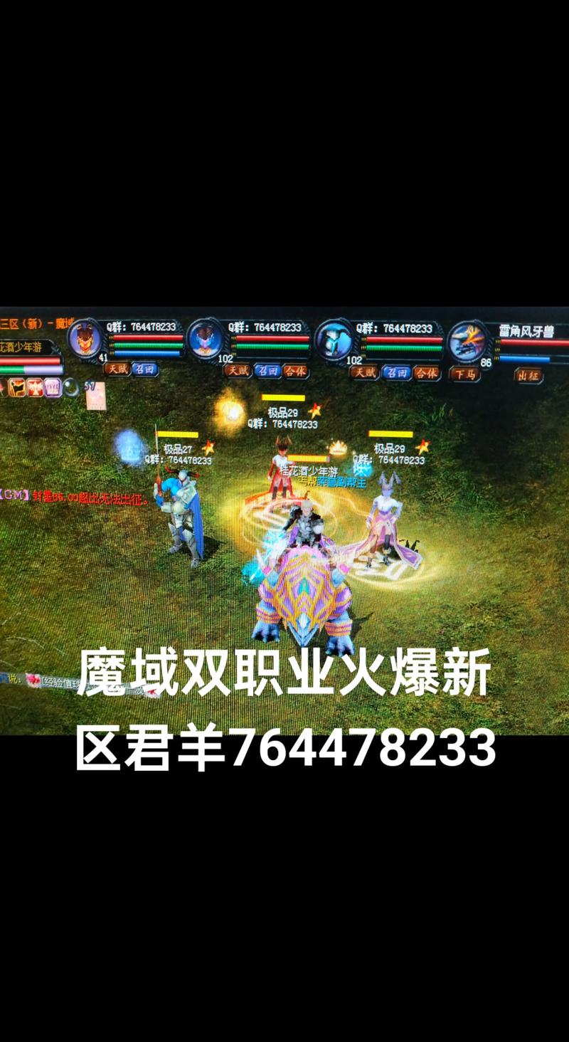 魔域3与魔域2，两种不同的冒险体验
