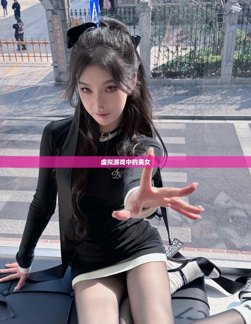 美女真人游戏,探索真实与虚拟的完美融合