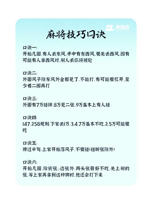 如何玩转麻将游戏,让你成为社交圈中的麻将大师