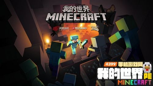 探索4399游戏的世界,从新手到高手的完整指南