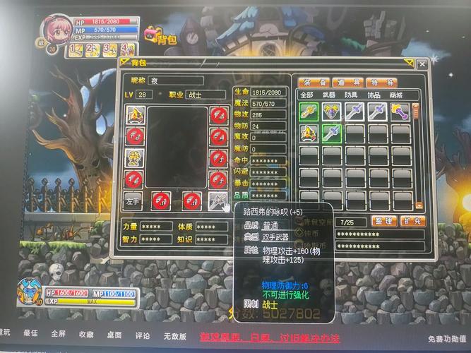 冒险王之神兵传奇终极无敌速升版,你的勇士之路