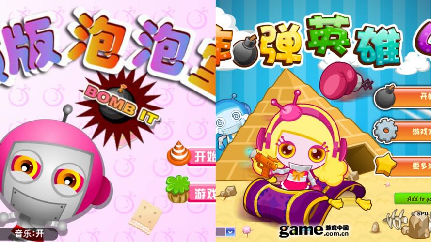 神秘Q版泡泡堂中文版,一场视觉与智力的盛宴