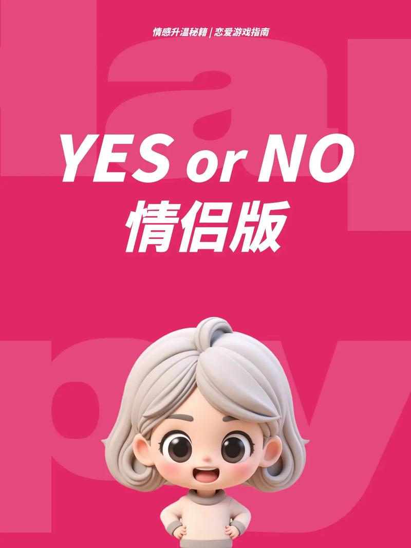爱情启蒙教育小游戏,开启你的浪漫之旅