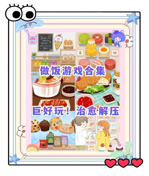 如何在家中轻松制作美味佳肴,料理游戏的魅力