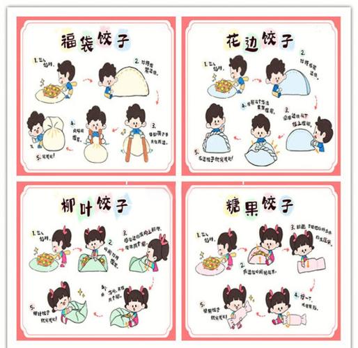 包饺子小游戏,趣味DIY与家庭欢乐时光