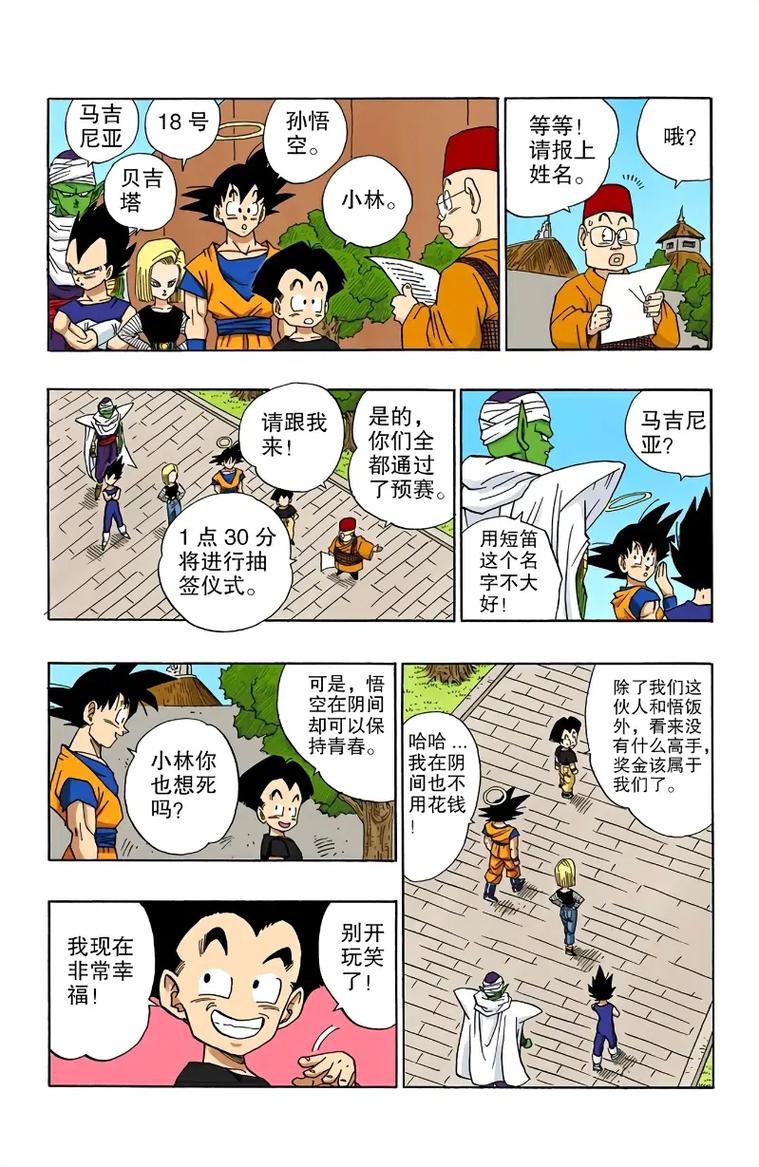 龙珠争夺,一场跨越时空的较量