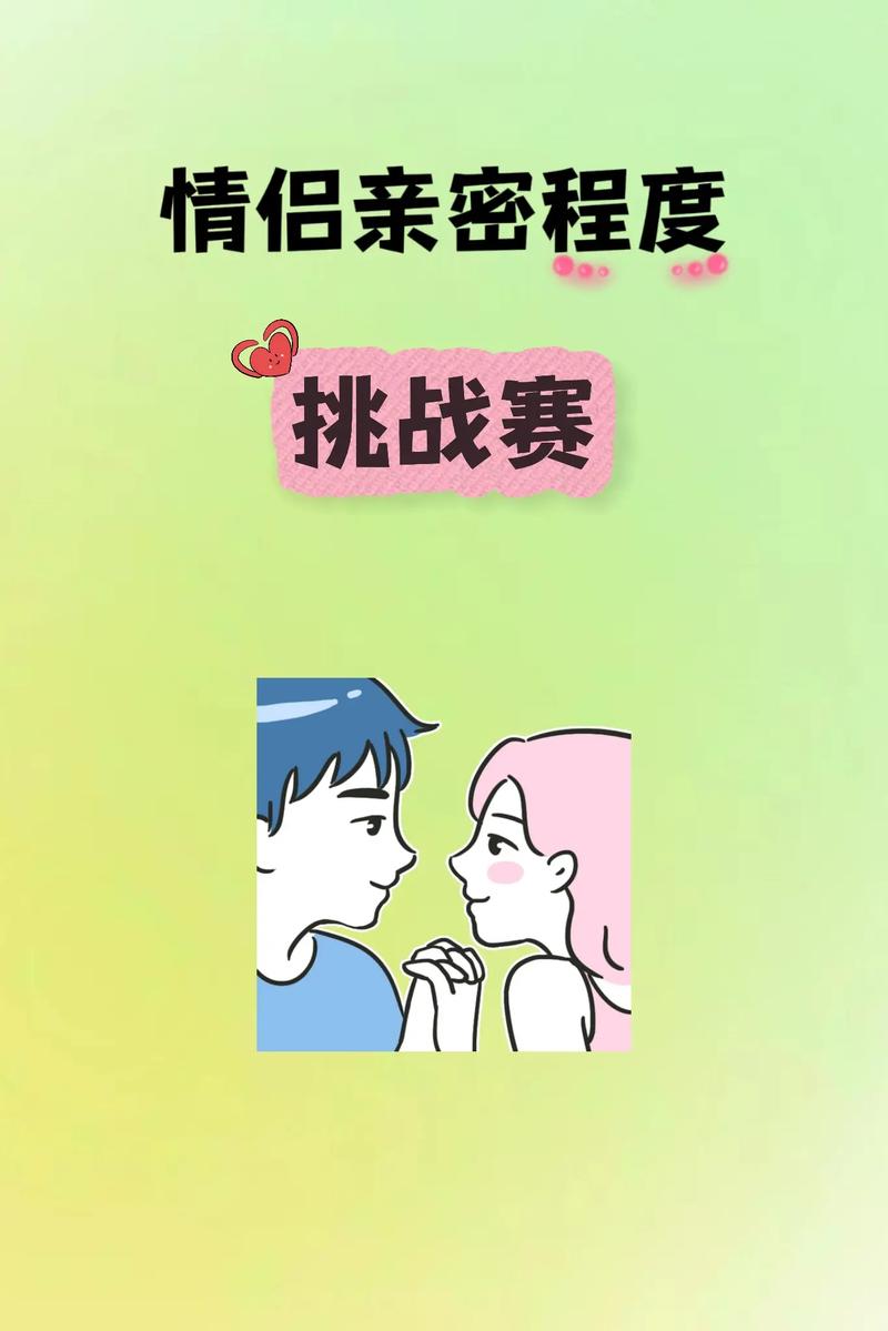 爱情测试游戏,探索你与TA之间的化学反应