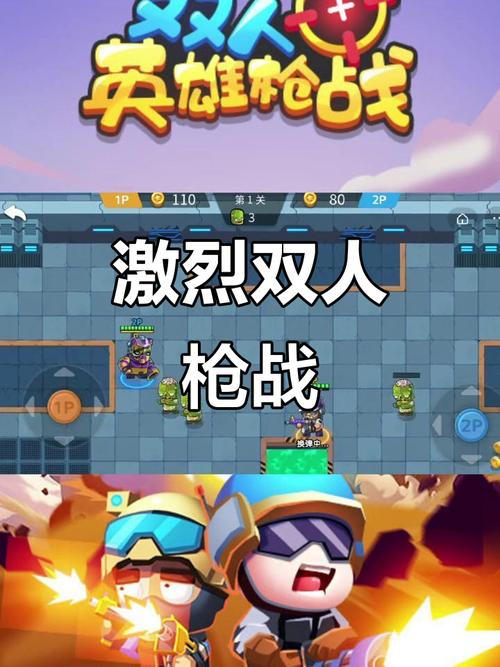 混打枪战2无敌版,突破极限,畅享无尽战斗乐趣!