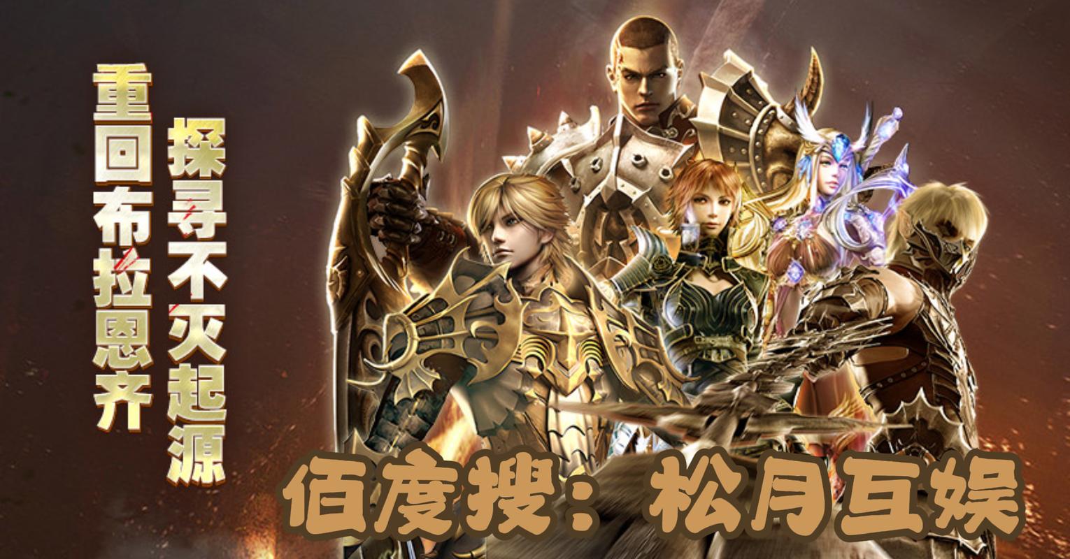 奇迹重生,传奇西游3终极版本,让游戏体验翻倍提升!