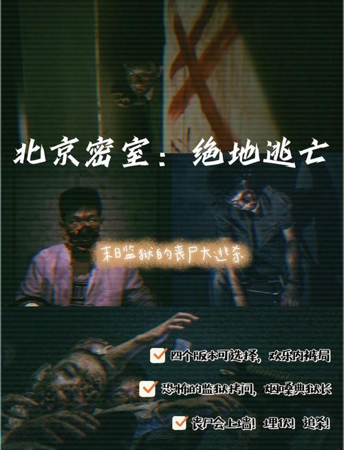 密室逃生游戏在中国的流行与启示
