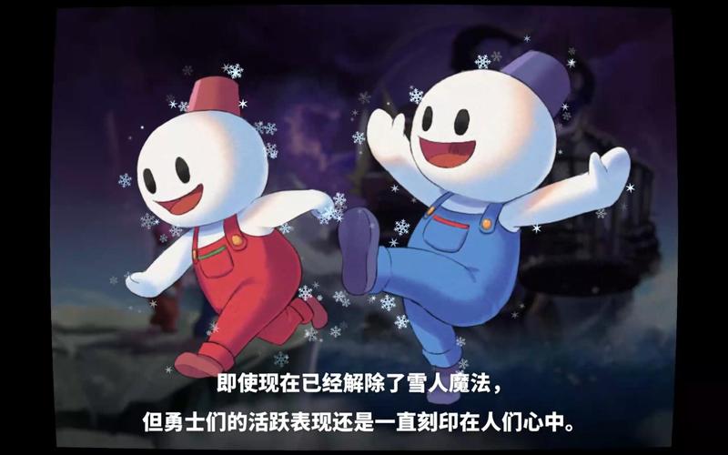 雪人兄弟双人版,创造欢乐与奇迹的秘密