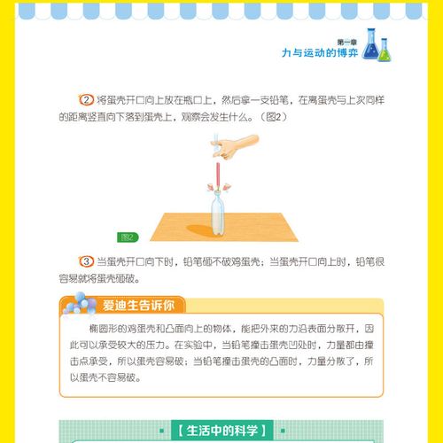如何玩转扒衣服游戏？探索你的极限与幽默感