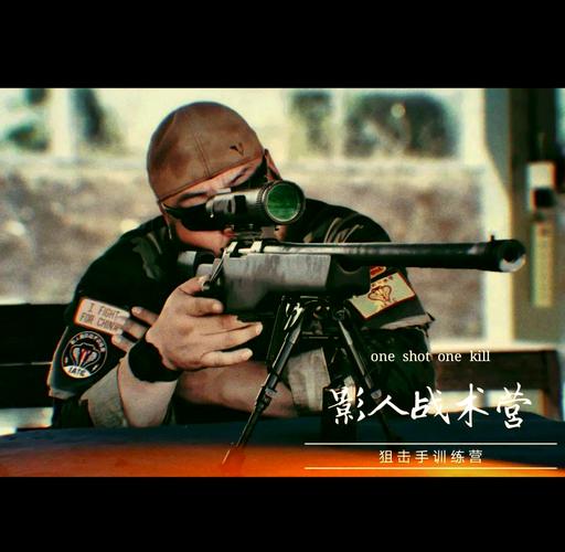 特种兵对攻,一场生死较量中的战略与智慧