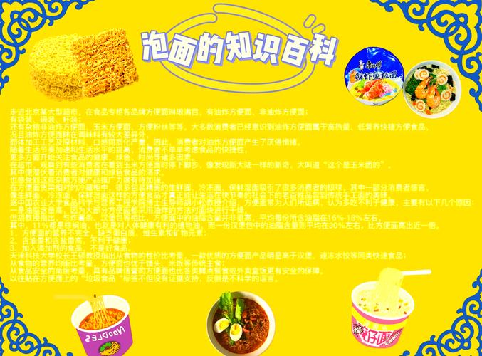 为什么选择完美泡泡堂?揭秘顶级泡面品牌背后的故事
