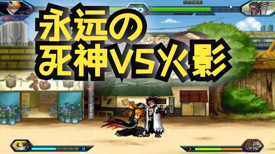 死神VS火影,第06集震撼对决