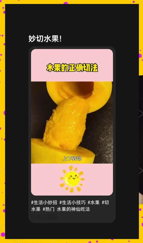切麻切水果,轻松享受健康美味的秘诀
