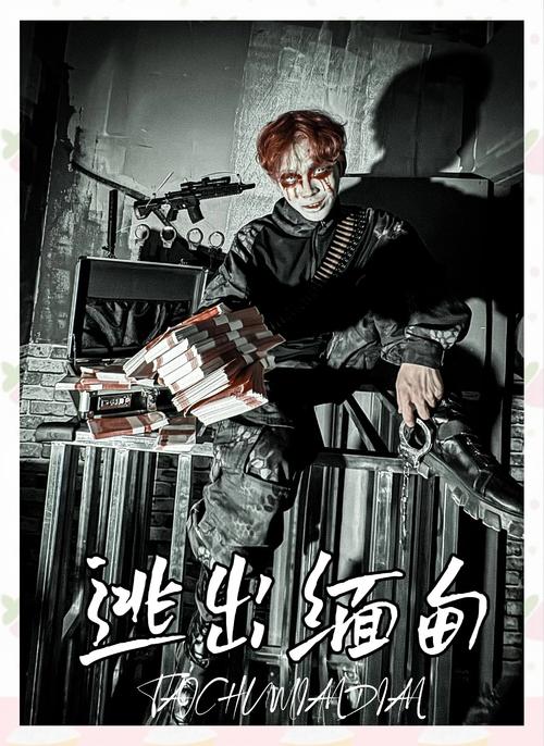 密室逃脱游戏的魅力与挑战，探索现代娱乐的新篇章