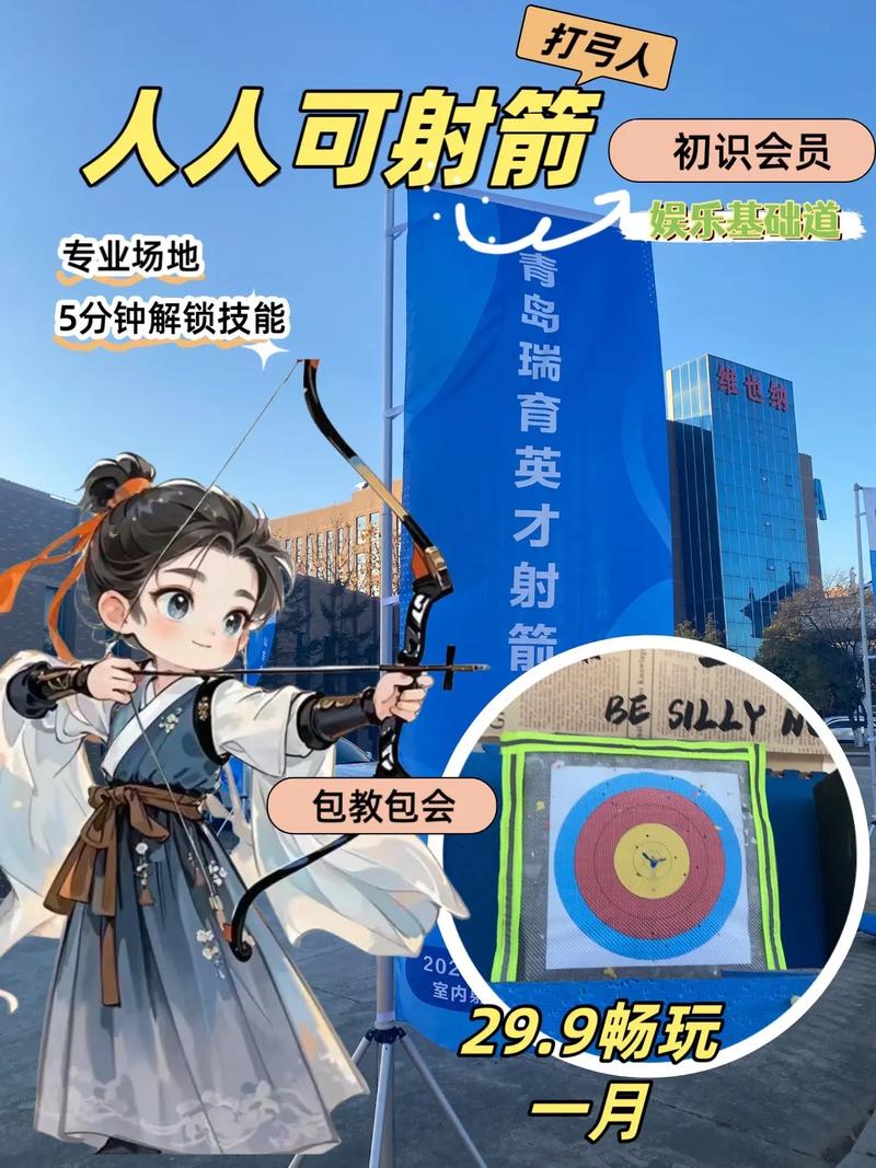 如何在射人游戏中取得成功？