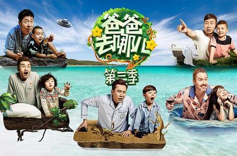 爸爸去哪儿的游戏大揭秘,探索未知世界的奇妙旅程