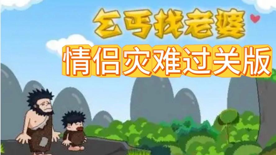 乞丐找老婆无敌版,揭秘如何成为街头一绝