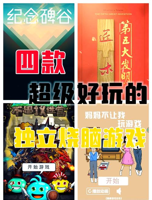 益智类游戏,提升智力与娱乐两不误