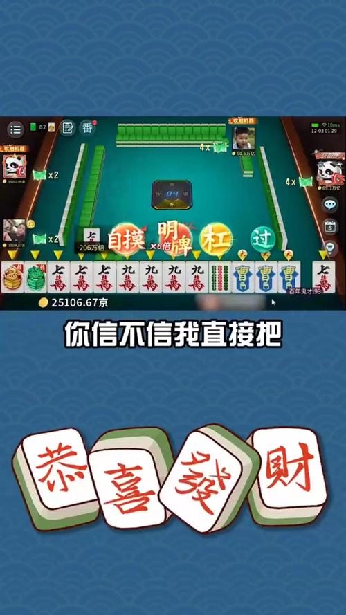 精彩绝伦!揭秘四川麻将的魅力与技巧