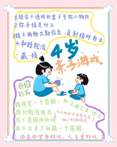 爸爸去哪儿游戏大全，探索亲子互动的乐趣