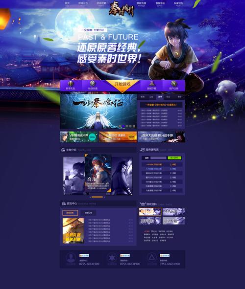 如何玩转网页游戏,提升你的游戏体验