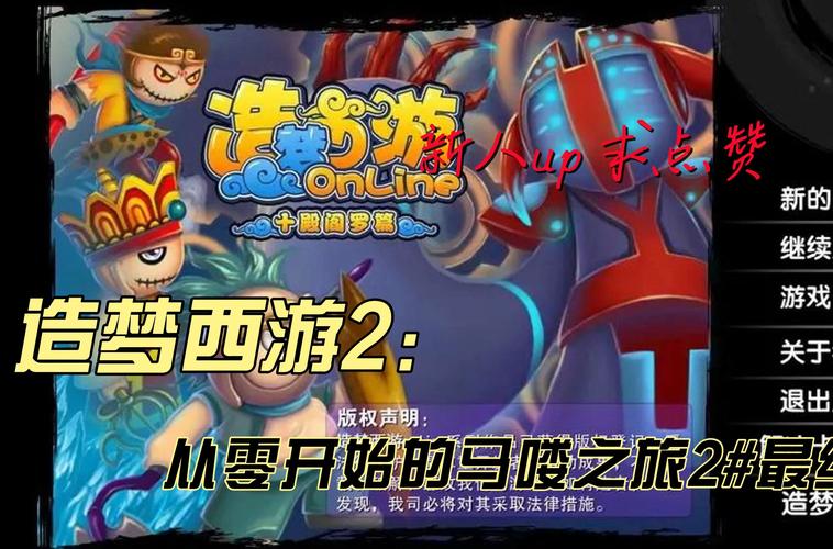 无敌版造梦西游，带你飞向奇幻世界